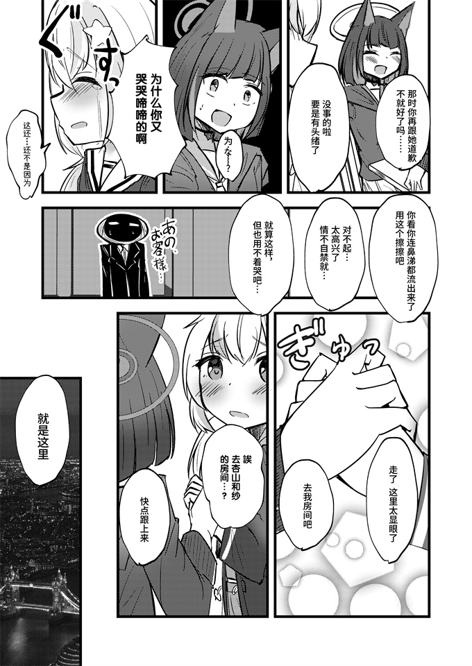 日本漫画全集之[PUPUYASAN (ぷぷねずみ)] カズレイ讃歌