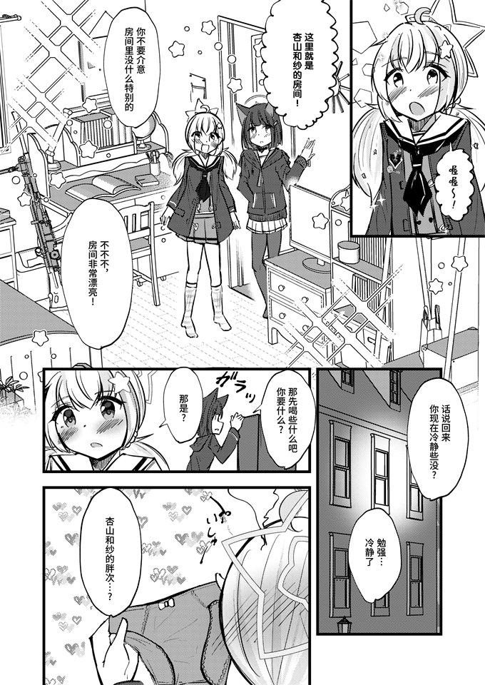 日本漫画全集之[PUPUYASAN (ぷぷねずみ)] カズレイ讃歌