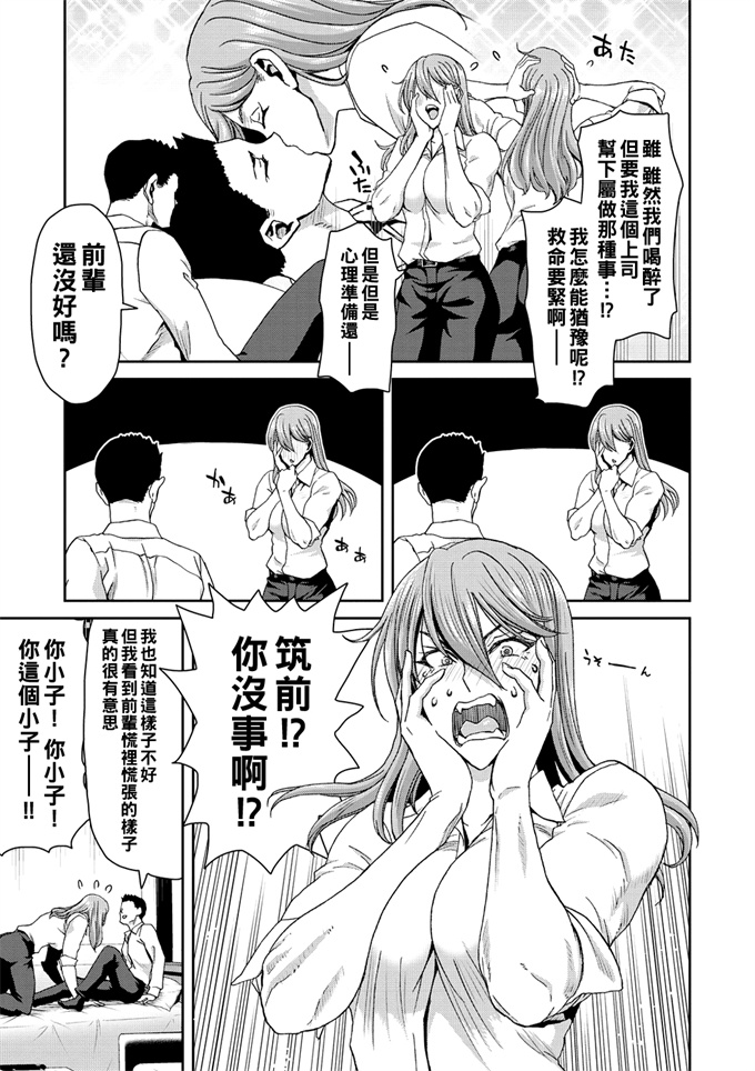 日本肉番漫画全集之[堀博昭]俺の最強上司がめちゃくちゃ可愛いんだが