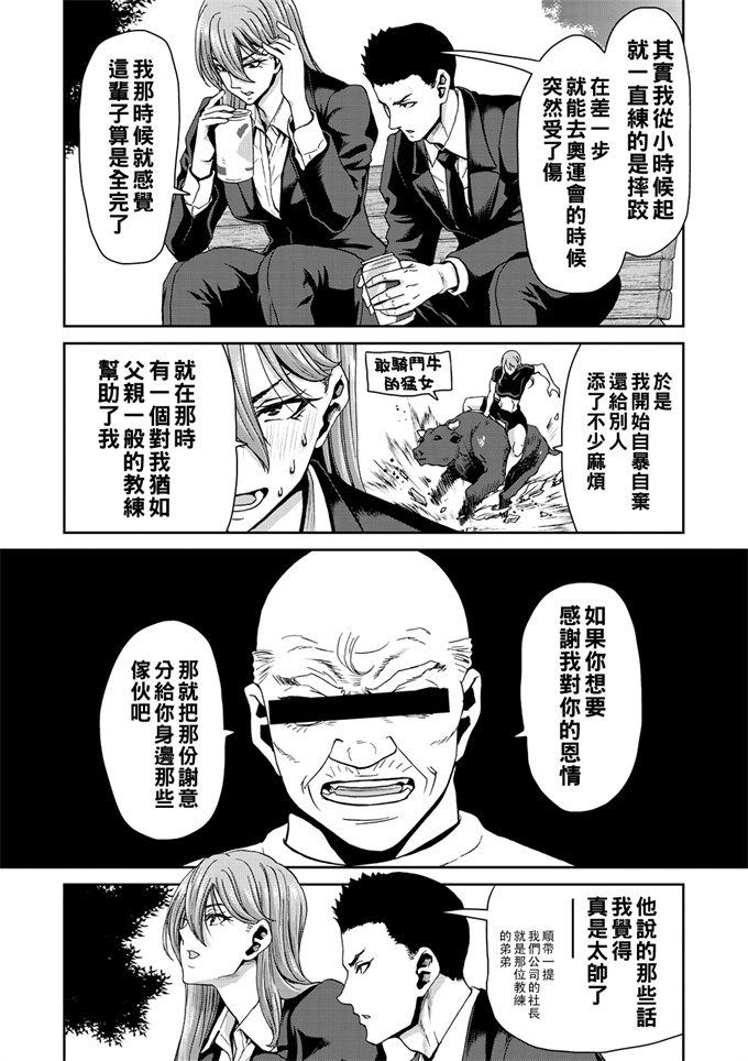 日本肉番漫画全集之[堀博昭]俺の最強上司がめちゃくちゃ可愛いんだが