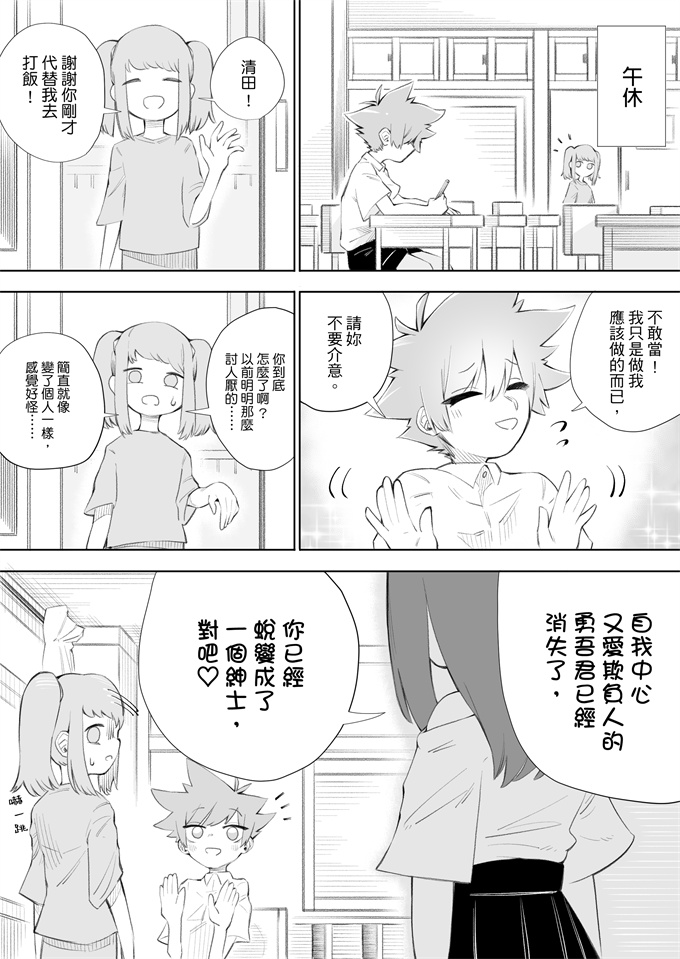 口番漫画全集之[ミスターほっけ(小鉢けんいち)]悪い子には制裁を2