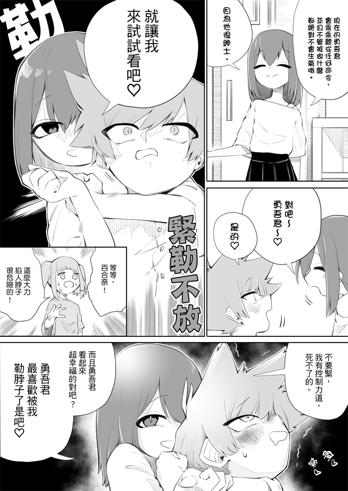 口番漫画全集之[ミスターほっけ(小鉢けんいち)]悪い子には制裁を2