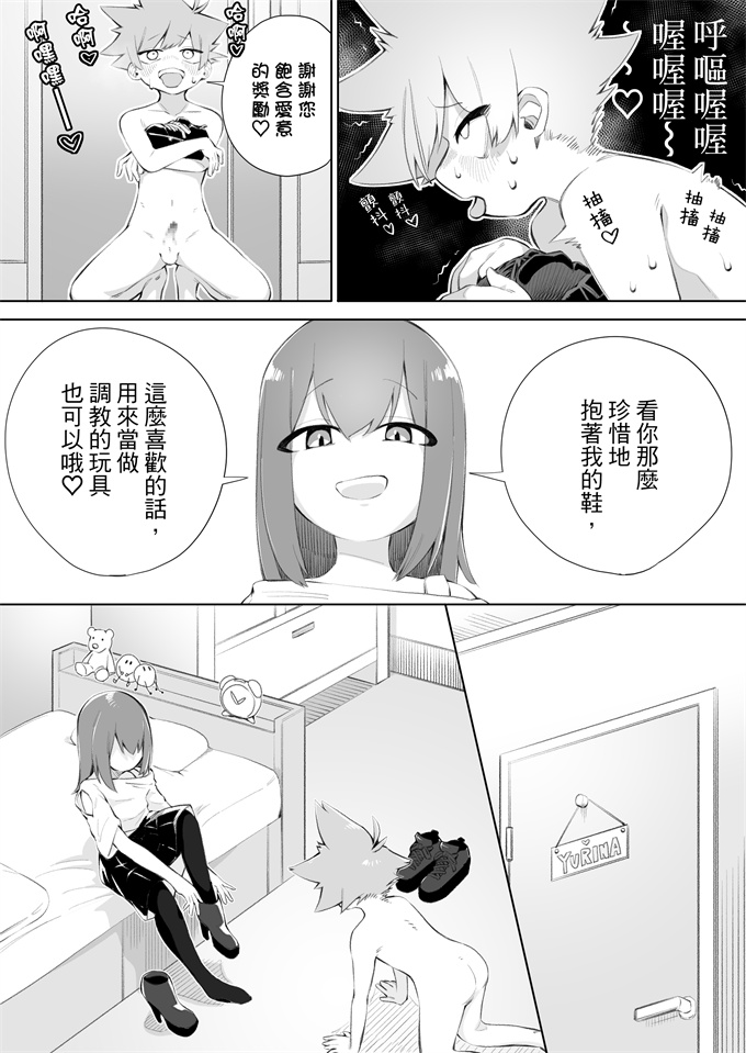 口番漫画全集之[ミスターほっけ(小鉢けんいち)]悪い子には制裁を2