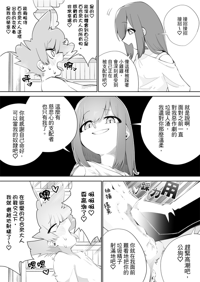 口番漫画全集之[ミスターほっけ(小鉢けんいち)]悪い子には制裁を2