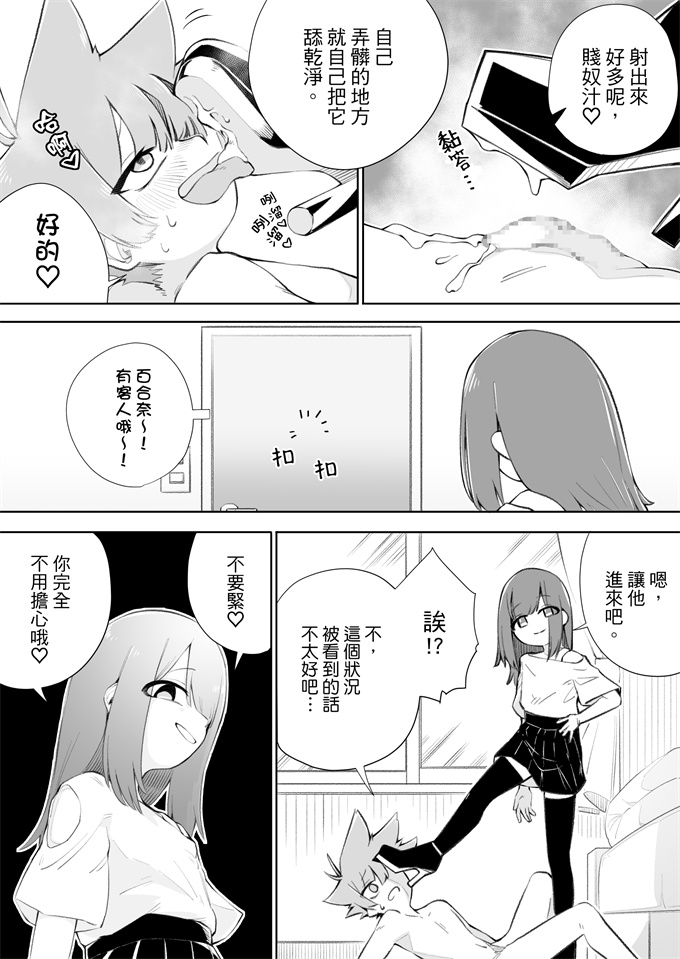 口番漫画全集之[ミスターほっけ(小鉢けんいち)]悪い子には制裁を2