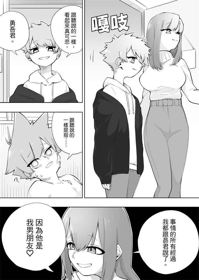 口番漫画全集之[ミスターほっけ(小鉢けんいち)]悪い子には制裁を2