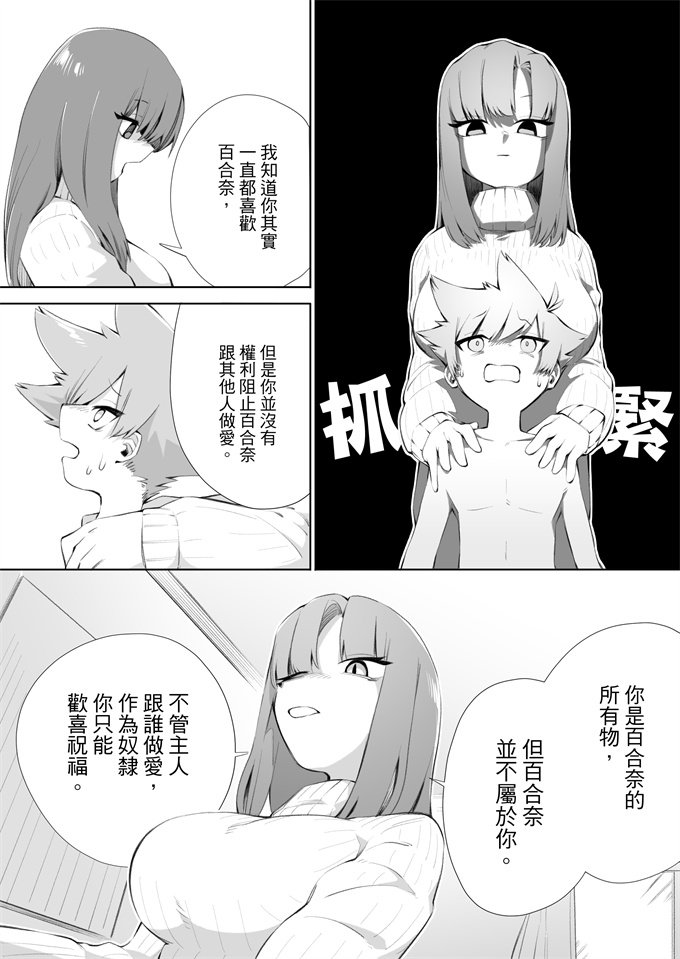 口番漫画全集之[ミスターほっけ(小鉢けんいち)]悪い子には制裁を2