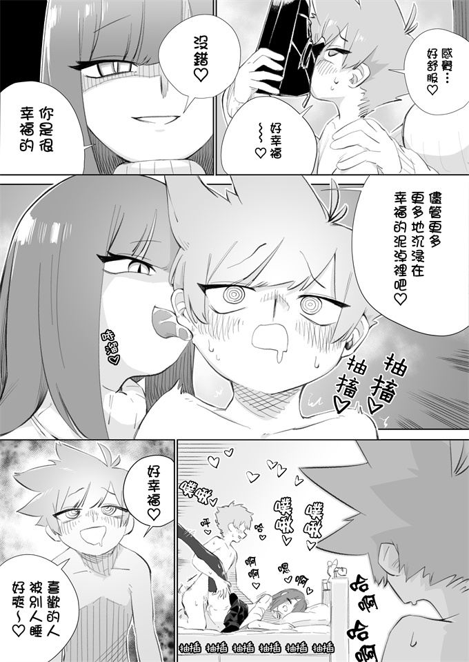 口番漫画全集之[ミスターほっけ(小鉢けんいち)]悪い子には制裁を2