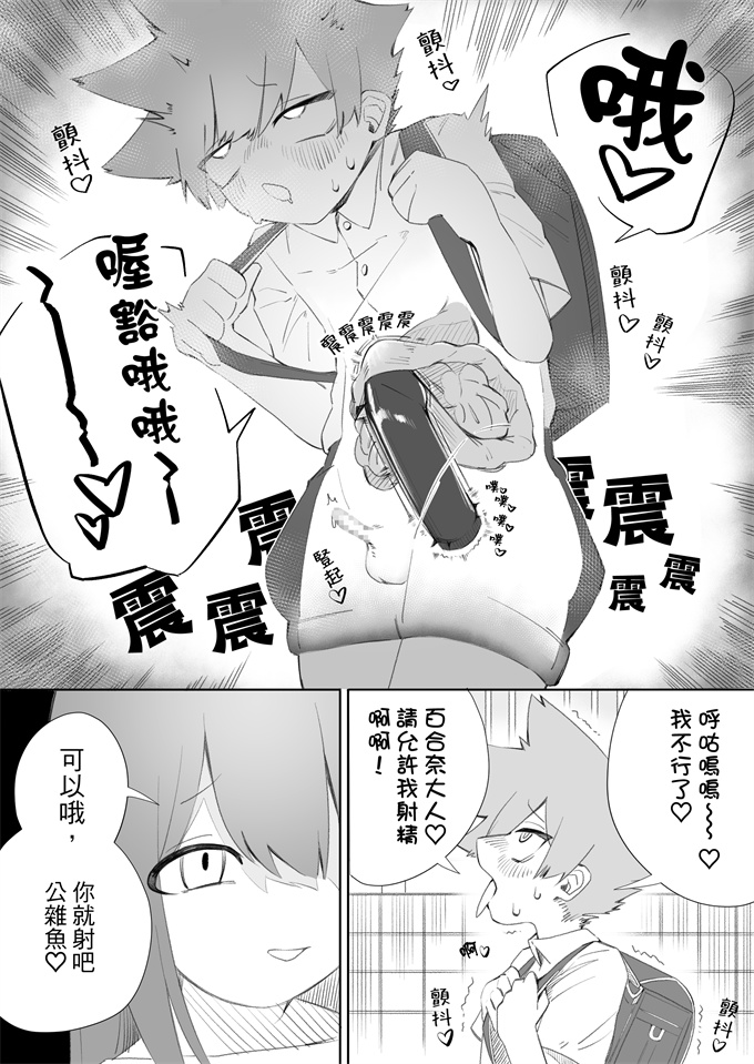 口番漫画全集之[ミスターほっけ(小鉢けんいち)]悪い子には制裁を2