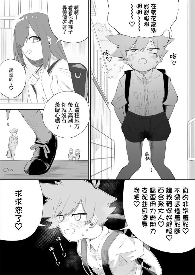 口番漫画全集之[ミスターほっけ(小鉢けんいち)]悪い子には制裁を2