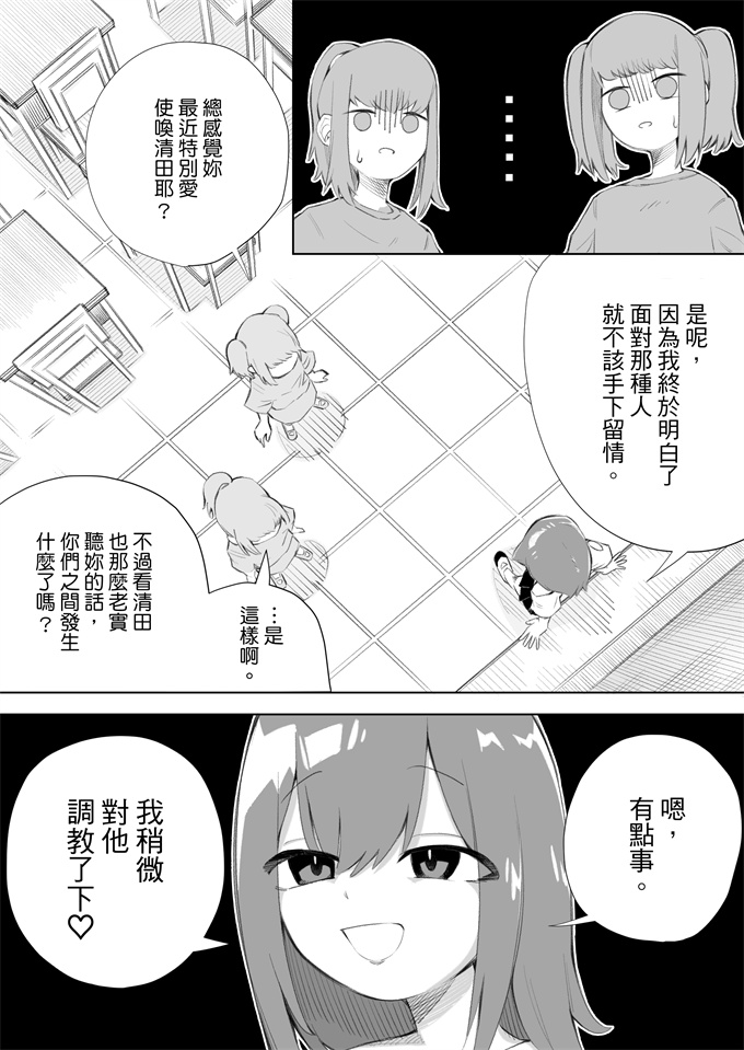 口番漫画全集之[ミスターほっけ(小鉢けんいち)]悪い子には制裁を2