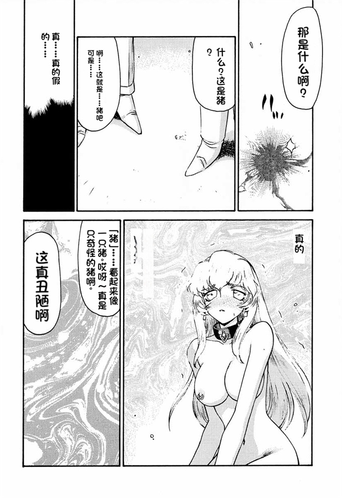 欧美漫画剧情本子之[LTM. (Taira Hajime)] NISE Dragon Blood! 8