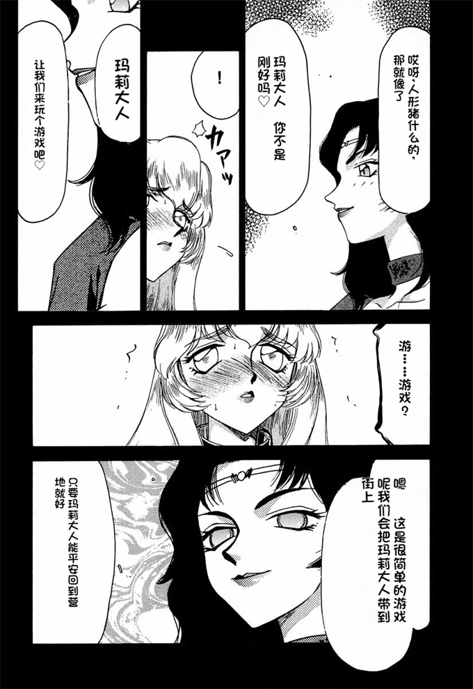 欧美漫画剧情本子之[LTM. (Taira Hajime)] NISE Dragon Blood! 8