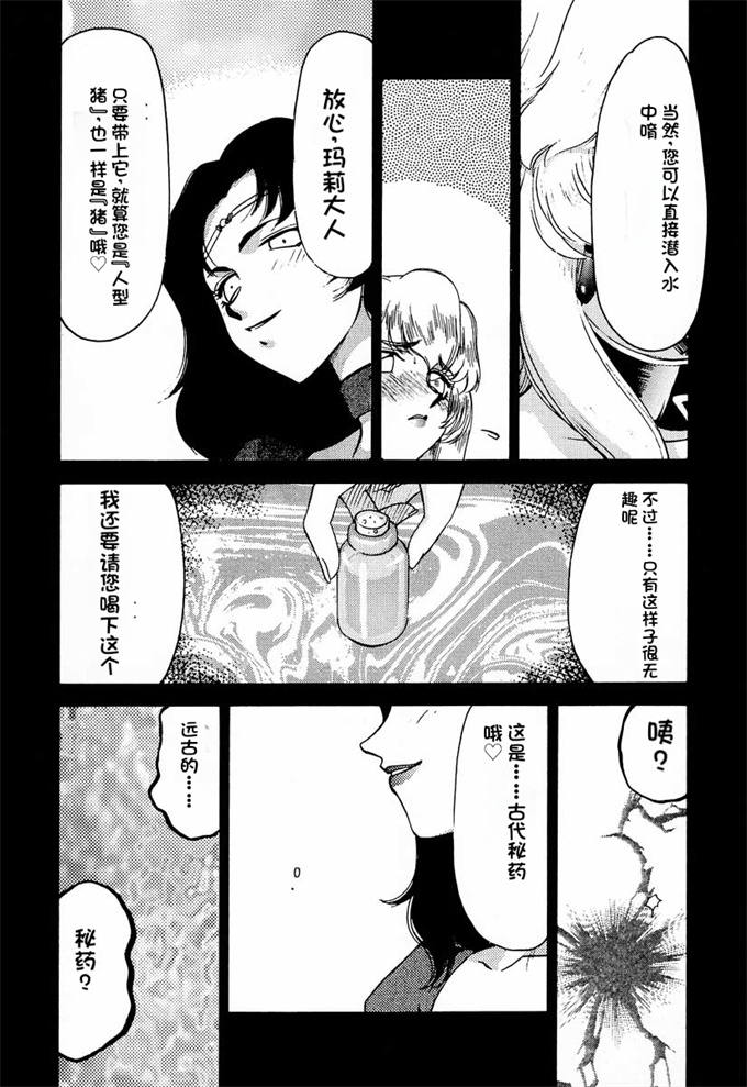 欧美漫画剧情本子之[LTM. (Taira Hajime)] NISE Dragon Blood! 8