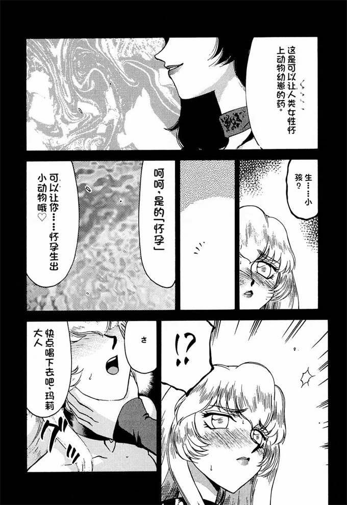 欧美漫画剧情本子之[LTM. (Taira Hajime)] NISE Dragon Blood! 8