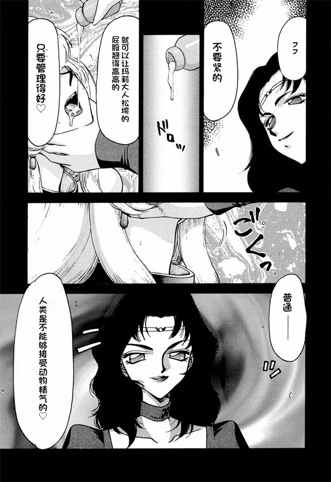 欧美漫画剧情本子之[LTM. (Taira Hajime)] NISE Dragon Blood! 8