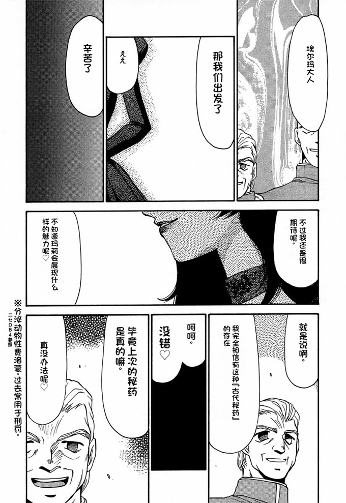 欧美漫画剧情本子之[LTM. (Taira Hajime)] NISE Dragon Blood! 8