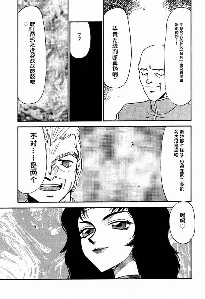 欧美漫画剧情本子之[LTM. (Taira Hajime)] NISE Dragon Blood! 8