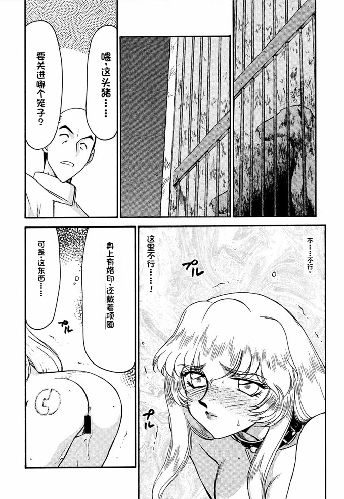 欧美漫画剧情本子之[LTM. (Taira Hajime)] NISE Dragon Blood! 8