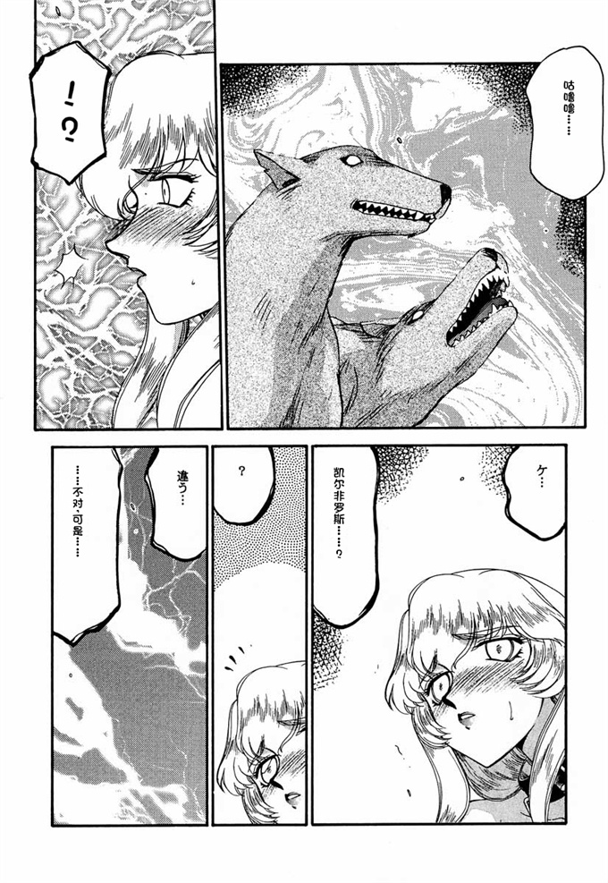 欧美漫画剧情本子之[LTM. (Taira Hajime)] NISE Dragon Blood! 8