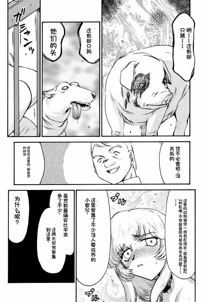 欧美漫画剧情本子之[LTM. (Taira Hajime)] NISE Dragon Blood! 8