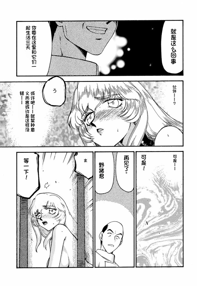 欧美漫画剧情本子之[LTM. (Taira Hajime)] NISE Dragon Blood! 8