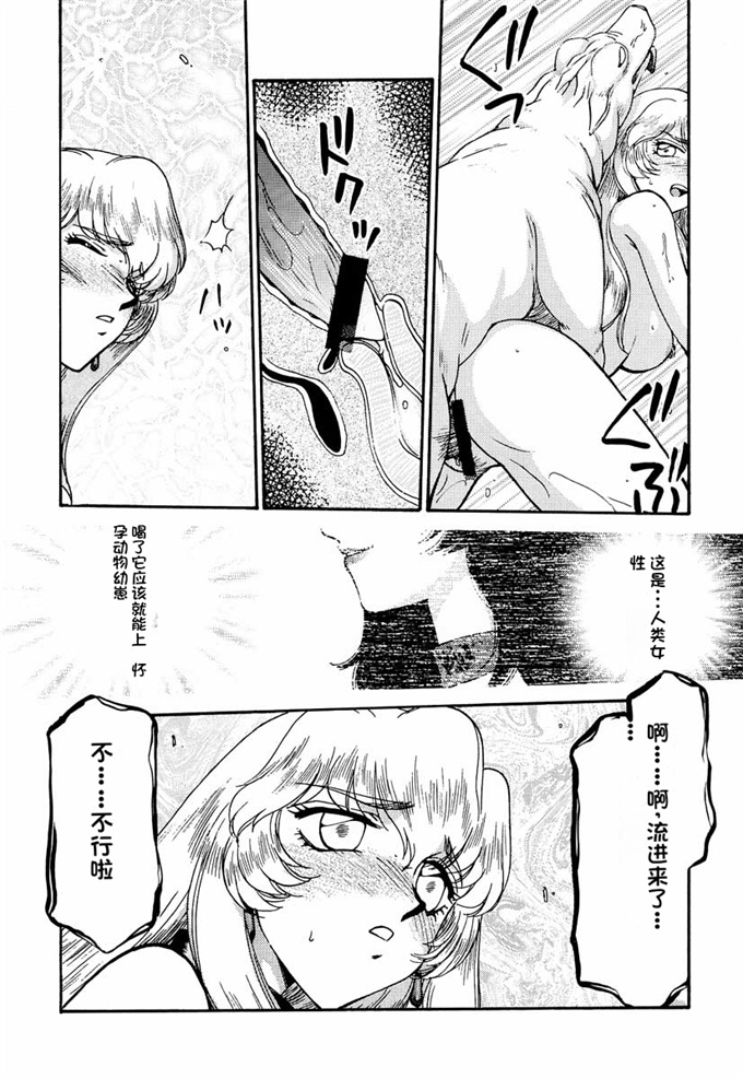 欧美漫画剧情本子之[LTM. (Taira Hajime)] NISE Dragon Blood! 8