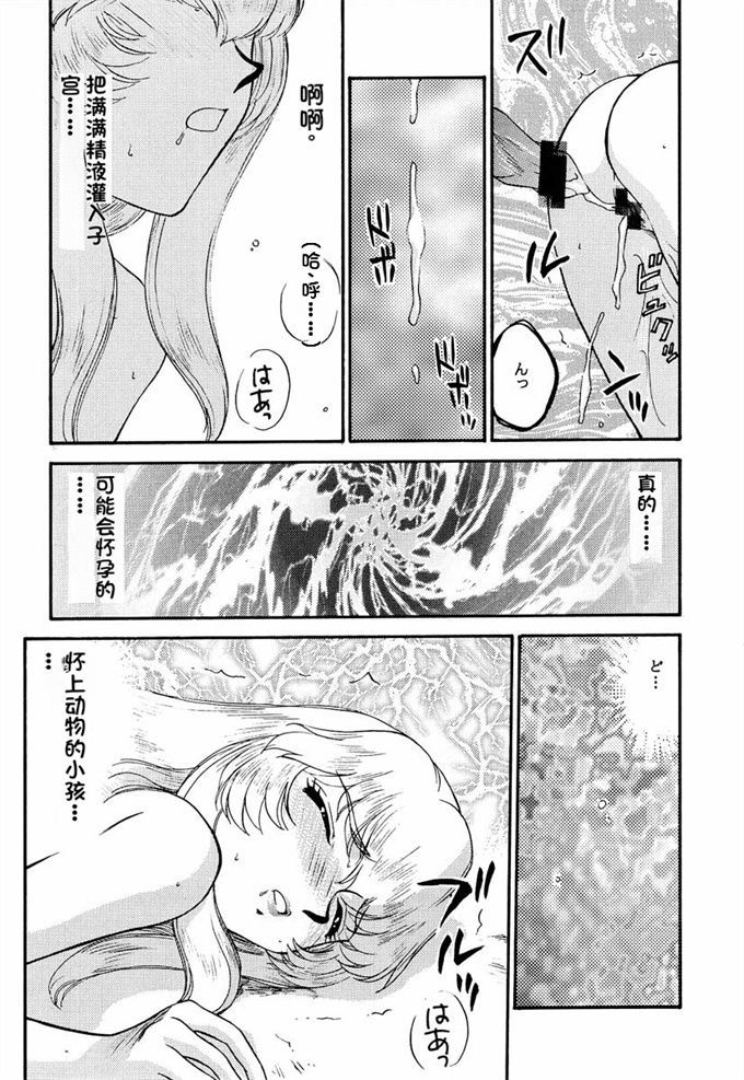 欧美漫画剧情本子之[LTM. (Taira Hajime)] NISE Dragon Blood! 8