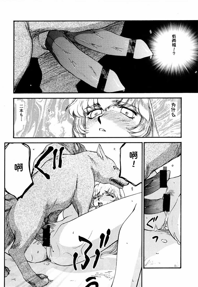 欧美漫画剧情本子之[LTM. (Taira Hajime)] NISE Dragon Blood! 8