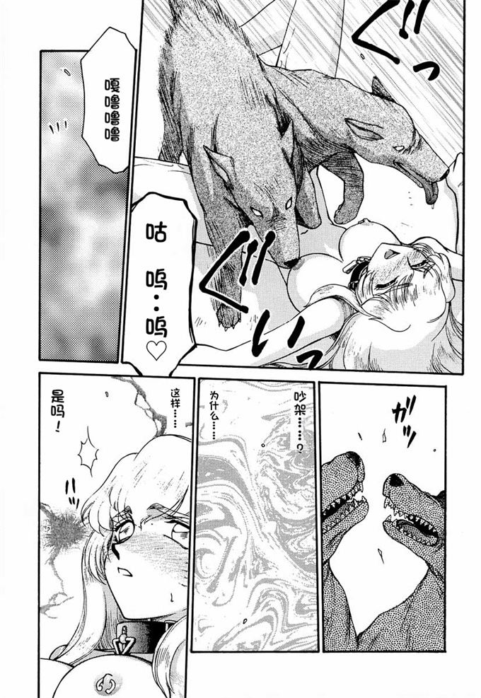 欧美漫画剧情本子之[LTM. (Taira Hajime)] NISE Dragon Blood! 8