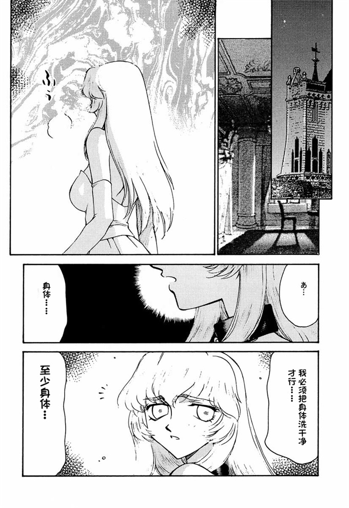 欧美漫画剧情本子之[LTM. (Taira Hajime)] NISE Dragon Blood! 8