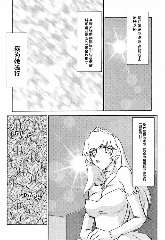 欧美漫画剧情本子之[LTM. (Taira Hajime)] NISE Dragon Blood! 8