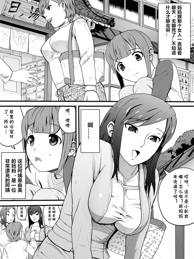 acg本子之[三杯酢] 女湯でおばさん達に