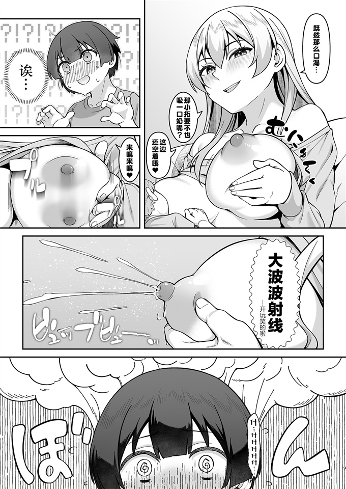 肉番之[柊はじめ]ギャルママ美沙子さんとショタくん