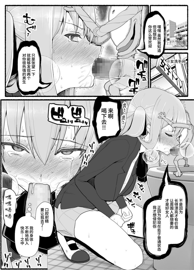 日本魔幻漫画之[EsuEsu]魔法少女vs淫魔生物 10