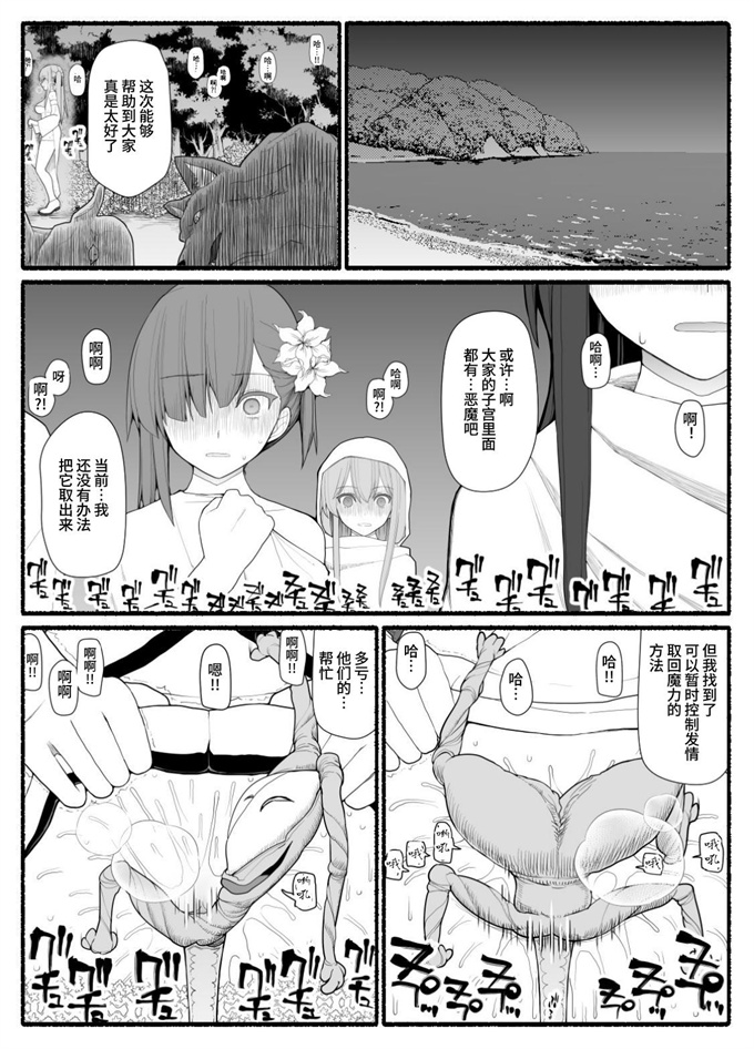 日本魔幻漫画之[EsuEsu]魔法少女vs淫魔生物 10