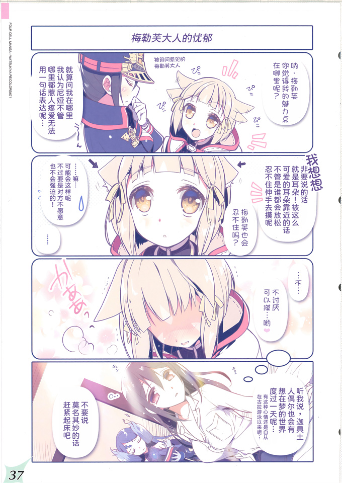 口番全彩漫画之[わつき屋(わつきるみ結城成)]ホムヒカニアルート