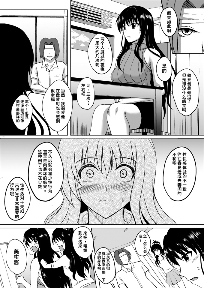 邪恶本子之[焼酎MAC(ほずみけんじ)]ネトラレダークネス