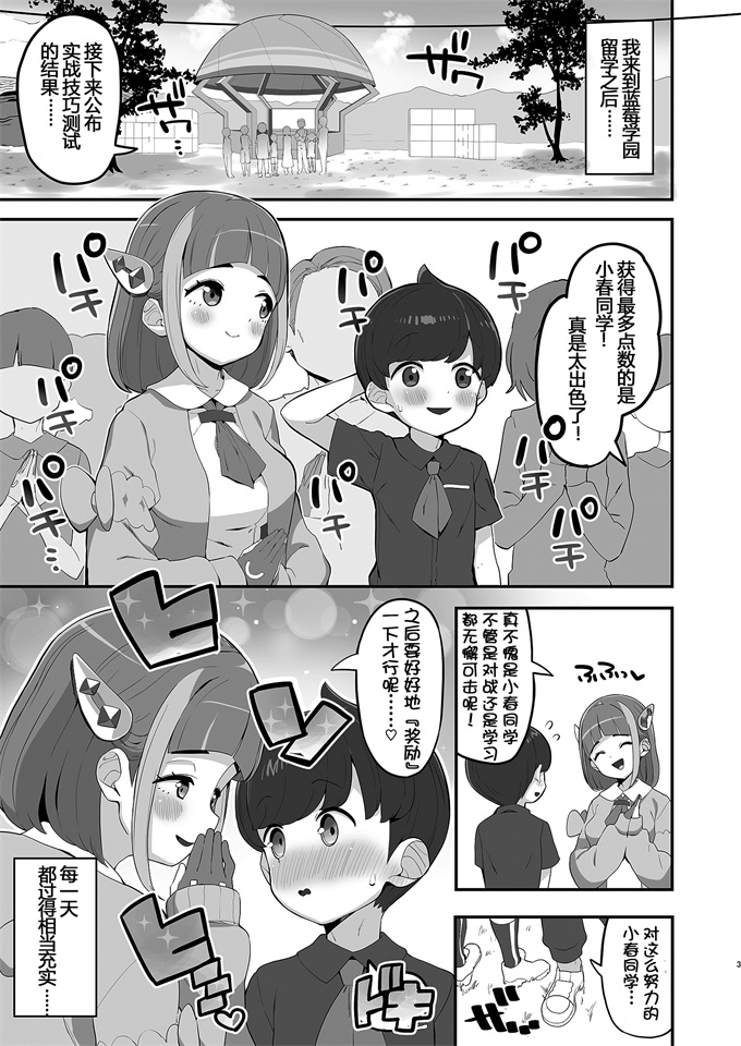 番库绅士漫画之[とらのえのまきもの(トラノエ)]タロのかわいい留学生育成計画