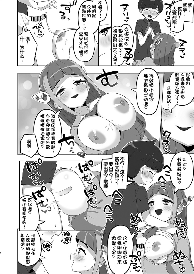 番库绅士漫画之[とらのえのまきもの(トラノエ)]タロのかわいい留学生育成計画