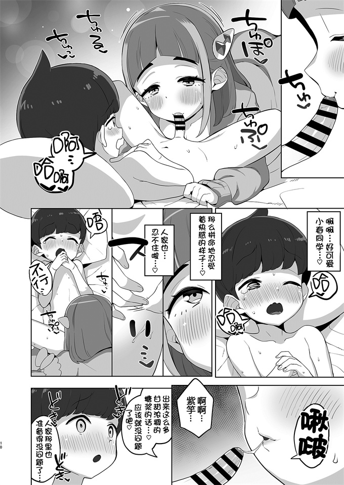 番库绅士漫画之[とらのえのまきもの(トラノエ)]タロのかわいい留学生育成計画