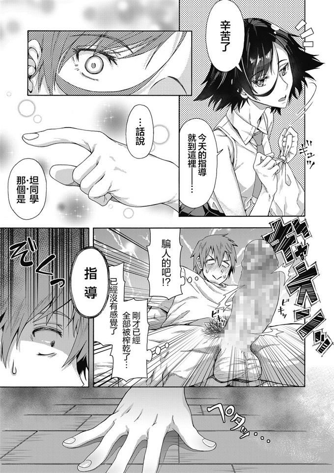 番库之[霞雪誠]性春ガイダンス ch.1