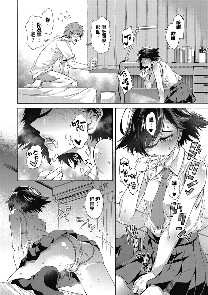 番库之[霞雪誠]性春ガイダンス ch.1