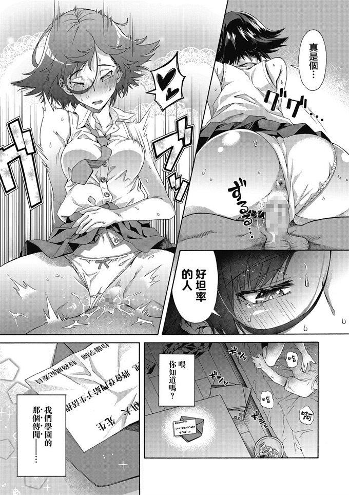 番库之[霞雪誠]性春ガイダンス ch.1