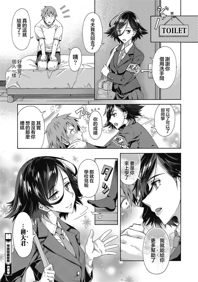 番库之[霞雪誠]性春ガイダンス ch.1