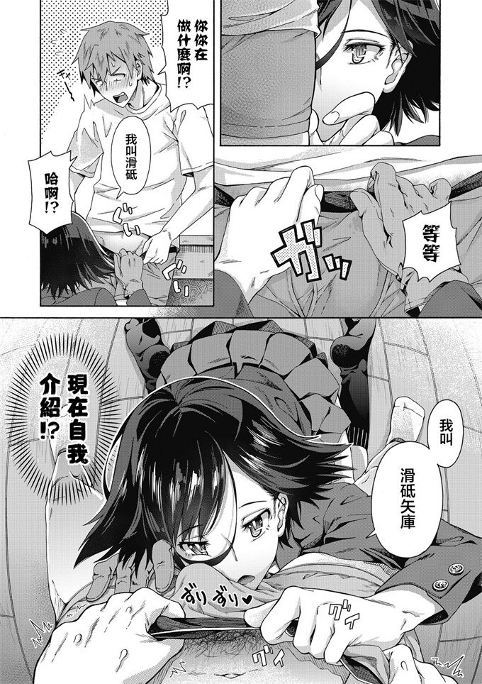 番库之[霞雪誠]性春ガイダンス ch.1