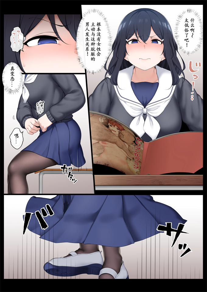 番库全彩少女漫画之[狭くて暗い(狭暗)]美少女生徒会長を性病持ちのオワコン女に落とす話 2