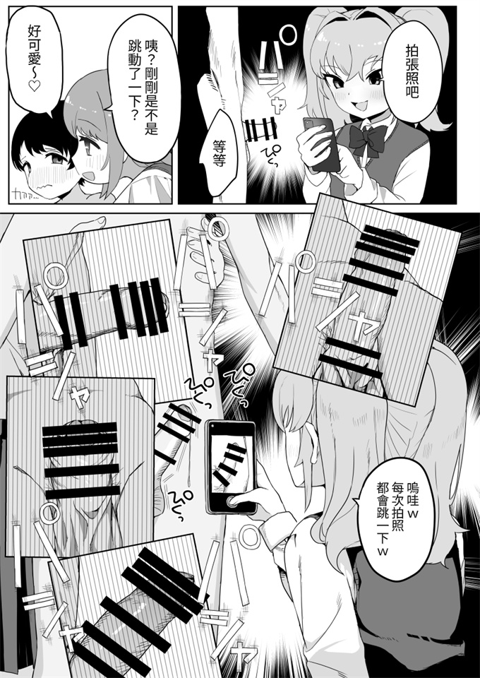 妖气漫画大全之[誰塚]クラスの地味子と無理矢理ヤらされる