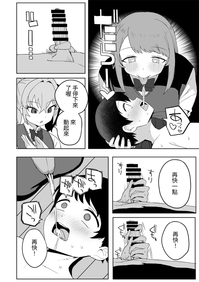 妖气漫画大全之[誰塚]クラスの地味子と無理矢理ヤらされる