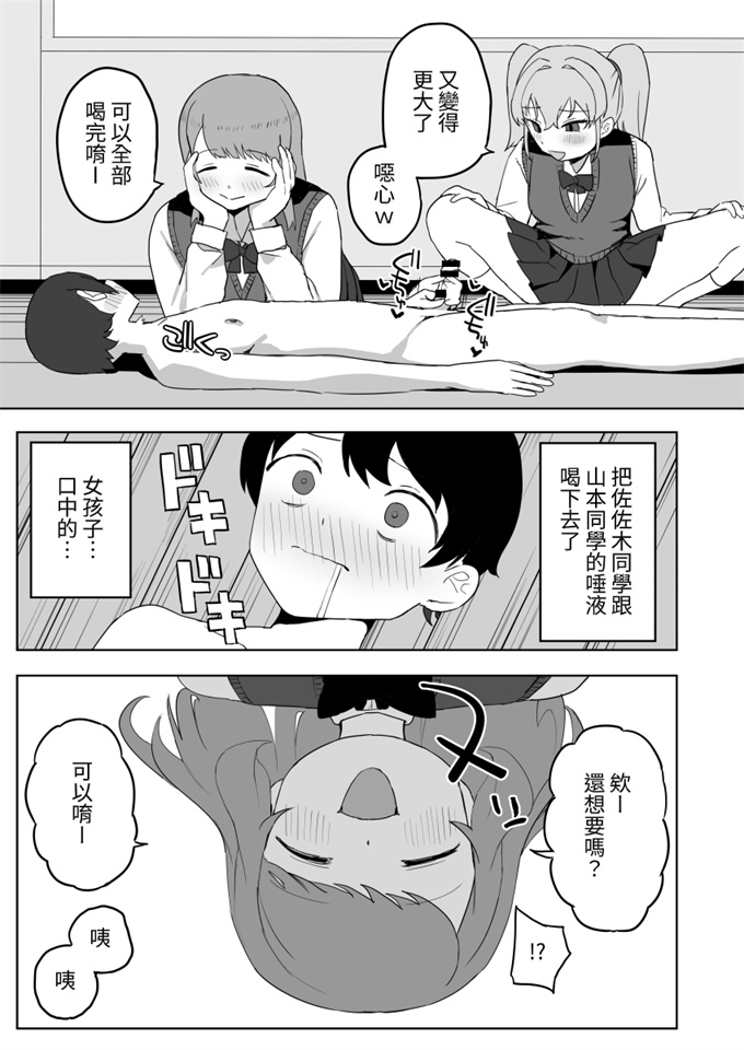 妖气漫画大全之[誰塚]クラスの地味子と無理矢理ヤらされる